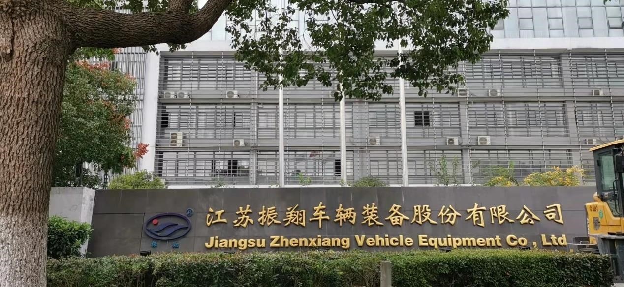 江苏振翔与逐梦国际的缘分